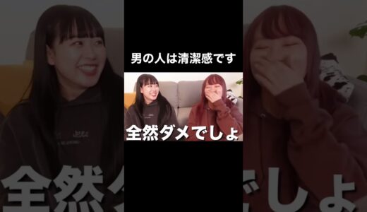 女子から男子に言いたいこと！【むくえな】【切り抜き】