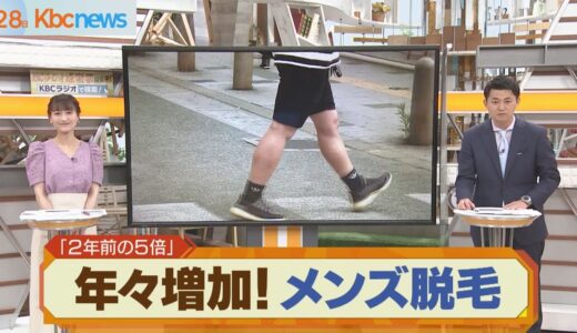 夏本番！増える「男性の除毛・脱毛」