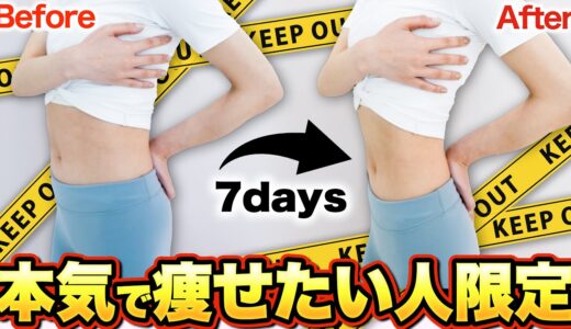 【痩せないわけがない🔥】７日あれば脂肪が落ちる！鬼の筋トレと有酸素運動１０分【短期間ダイエット】