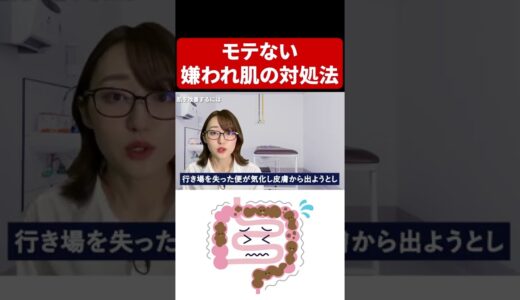 【清潔感をUPさせよう！】モテない男の嫌われ肌の対処法