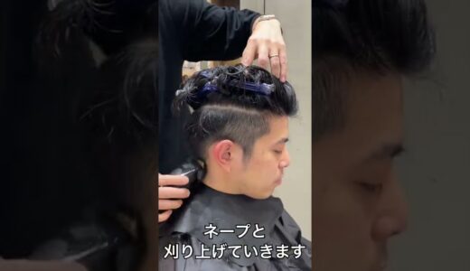 【#Shorts】大人カッコいい高めツーブロックスタイルに変身✂︎