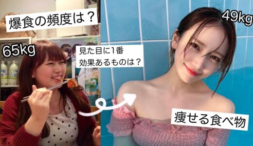 【ダイエット】 −16kg減！チートデイの頻度や食事制限など！結局1番痩せた方法は？🤫