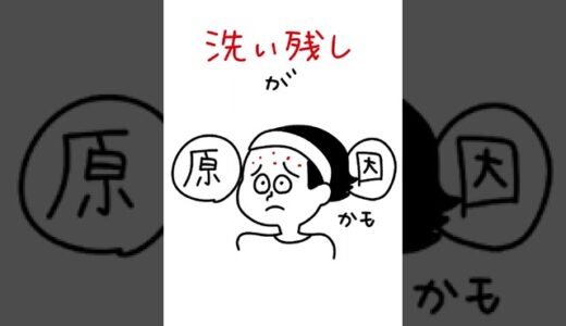 【 ニキビ 】があるときのNGスキンケア #shorts #メンズコスメnull