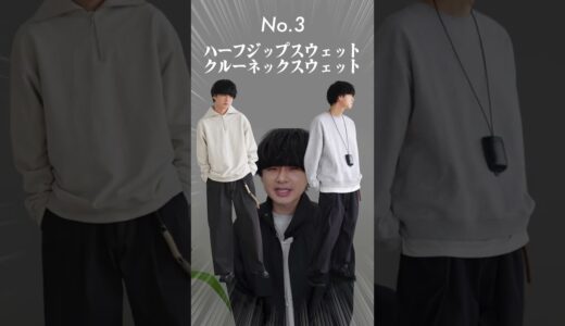 【成功する】春に買うべきメンズ服7選をアパレル社長が教えます！