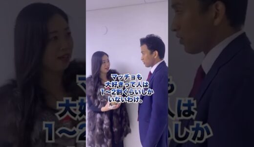 【女性の本音】９割の女性が本当に求めるモテる男性の体型はコレ ⭐️モテない男子脱出劇⭐️　#結びやサービス #恋愛 #女性の本音　#自分磨き #shorts