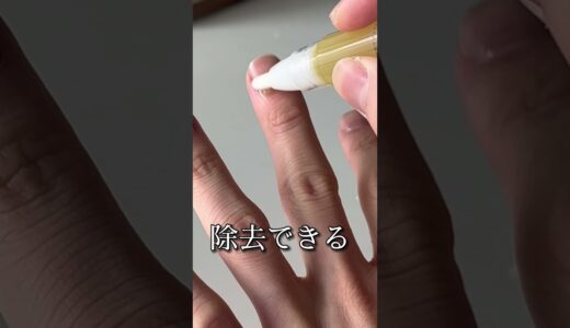 無印でバズった甘皮ケアオイルとネイルケアオイルどう違う？