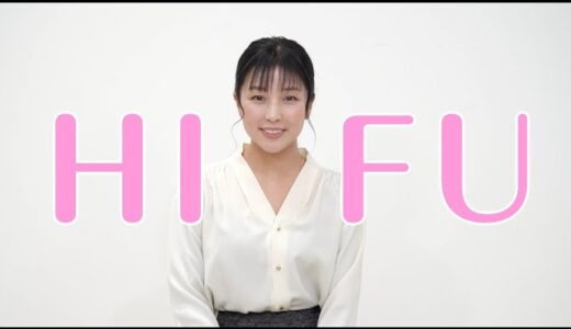 エステサロン等でのHIFU（ハイフ）による事故 : 消費者庁