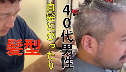 ［40代〜メンズ髪型］白髪にぴったり！清潔感抜群！サイドツーブロック！！/NATURAL BARBER LIFE – La Sente kobe