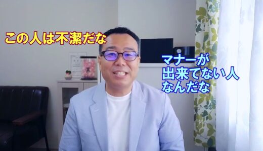 モテるおじさんとモテないおじさんの違い！清潔感編