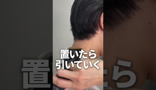 えり足のジョリ毛を自宅で綺麗にする方法！！