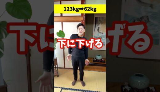 123kgデブ12ヶ月のダイエットビフォーアフター【自宅で簡単エクササイズ編】 #shorts