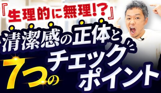 【髪の毛の清潔感って何？】チェックすべき7つのポイント