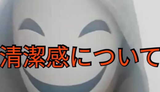 #視線#顔#髪型【清潔感】に気を使いましょう