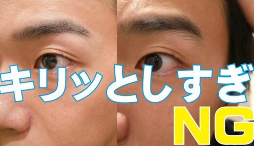 【美容】自然で清潔感のあるモテ眉毛の簡単な作り方！注意！細眉はヤンキーの入口