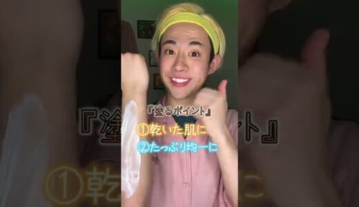 【ムダ毛ケア】お家で簡単、5分で出来るムダ毛処理!! ツルピカ肌◎ #shorts #美容