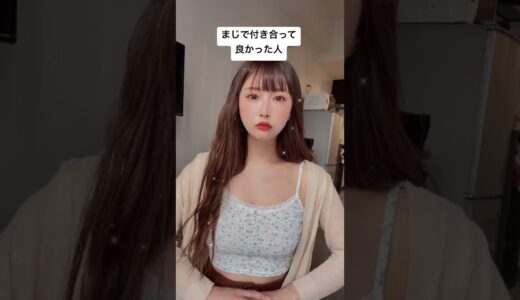 清潔感といい匂い、、まじで大事です。あとよくハグしてくれるとこ♥️