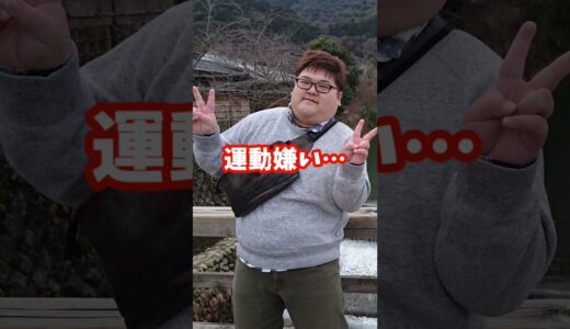 123kgデブ12ヶ月のダイエットビフォーアフター #shorts