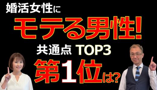 【男の婚活】清潔感のある男性は女性にモテる理由を徹底解説！