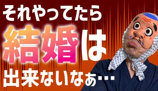 結婚できない男性の2つの特徴！清潔感マナーについて解説します