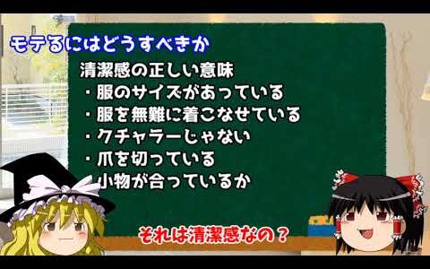 清潔感の本意から探るモテない理由とモテる秘訣【脱生理的に無理】