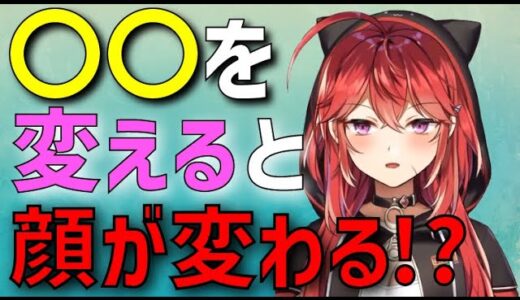 【必見】モテる男の清潔感の出し方【三星ナナミ/セキララでもいいよ。/切り抜き】