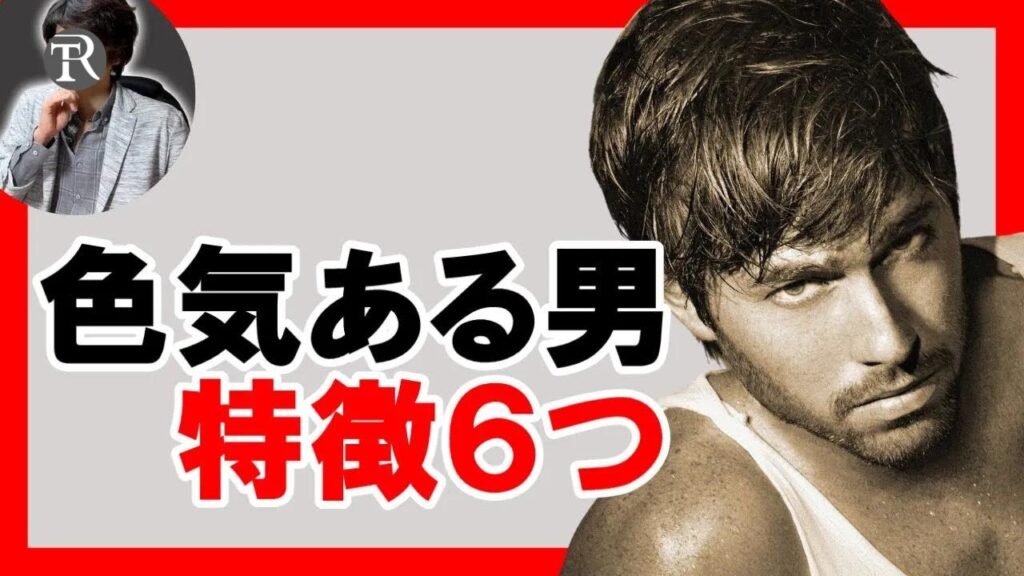 【モテる男】色気のある男性の特徴6つ【恋愛心理学】 清潔感ドットコム