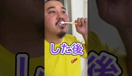 口臭気にしてる？#shorts #tiktok #バスケ