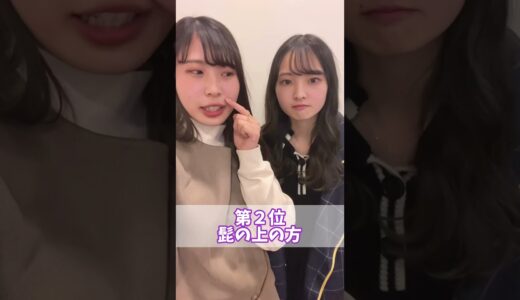 【ドン引き】女子が嫌いな男子の毛の部位TOP3 #shorts