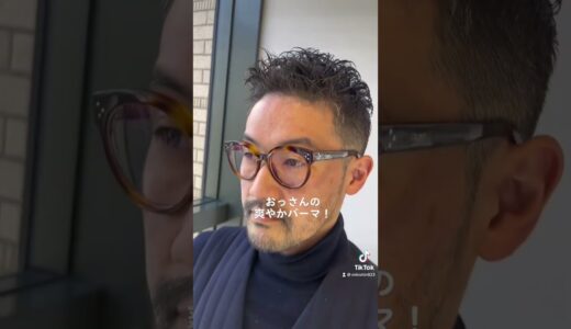 清潔感ある40代パーマ#パーマ#40代髪型