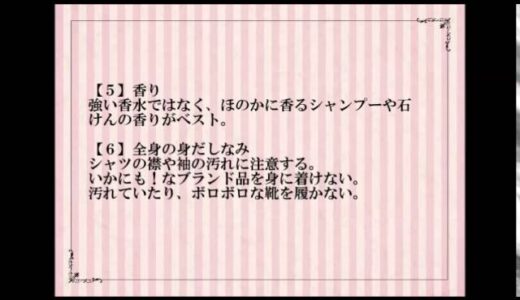 かがやき、つづく為に気を付けるべきポイント～清潔感～