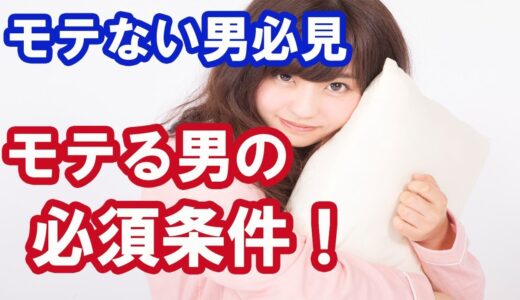 清潔感がある男はなぜモテる？ 清潔感ある髪型ワックス 女性メイク 清潔感ある部屋の正体とは？