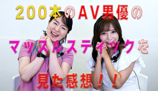 【AV時代の話】AV男優は整毛率が高く清潔感があるイメージ！陰部のケアは男女問わず好感度の上がる大事なケア一つ！！