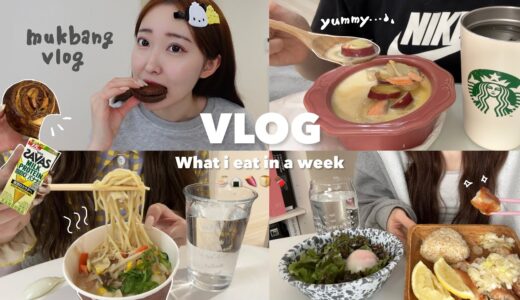 【Diet vlog】4日で−4kg⁉️過去最高体重を公開😥💦本気ダイエット中の私が今週食べたもの🍴ダイエットレシピ、コンビニで買えるダイエット商品も紹介🏪