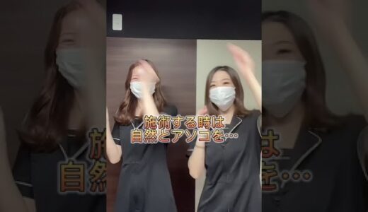 【VIO脱毛】アソコを施術するときは、、　#shorts #tiktok #メンズ脱毛