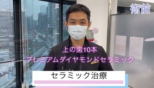 セラミックと歯茎のピーリングで清潔感溢れるお口元に！イケメンモニター様　湘南歯科クリニック　名古屋院　井沢一樹