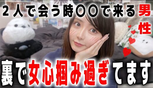 ※『女子が本気で好きな男性の格好』意外にもコレが人気でした…!