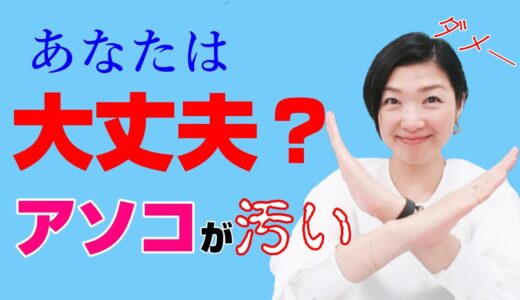 【清潔感】婚活は男女ともに〇〇をキレイにするのが1番大切