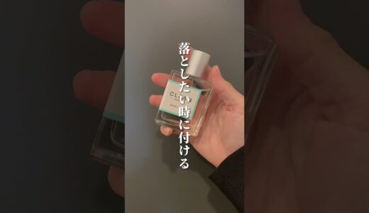 【香水オタク厳選】好きな人を本気で落としたい時に付ける香水🥹