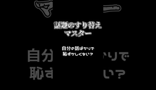 女性ブチギレ！若者が絶対にやってはいけない行動5選　#shorts #恋愛 #恋愛相談