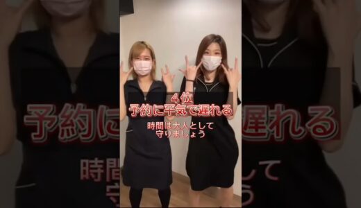 【脱毛サロン】施術時のNGランキング#shorts #tiktok #メンズ脱毛