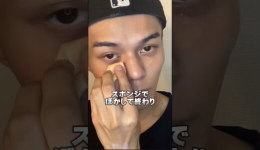 【メンズメイク】青髭クマニキビ全部を完璧に隠せるアイテム#男磨き#shorts