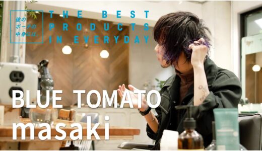 【ヒゲ男子必見】ヒゲがありつつ清潔感を残す『BLUE TOMATO』の美容師・masakiさんの愛用品とは？【美容男子部】