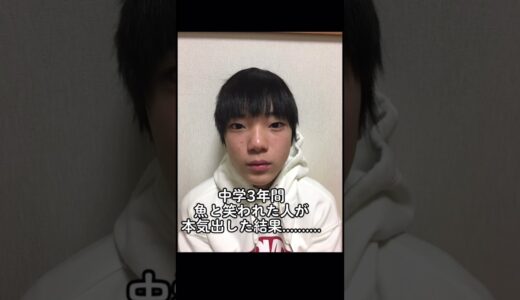 垢抜け具合がヤバい… #17歳 #男子高校生