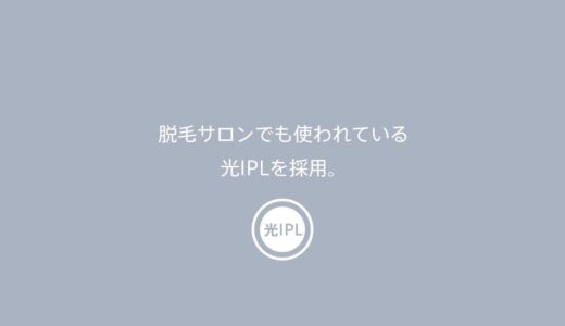 うなじや背中も、ス～イスイ♪ ムダ毛ケアは“スティック”の時代です！｜ドクターエルミスヌード