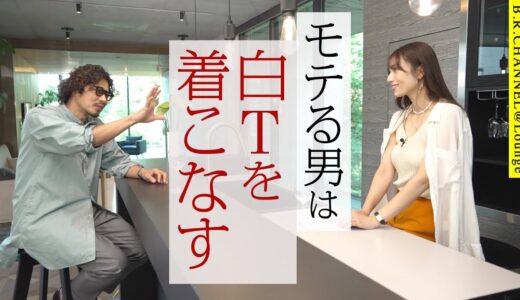 白Tシャツに〇〇！人気スタイリストが夏コーデを伝授！ | B.R.CHANNEL＠Lounge広瀬編67