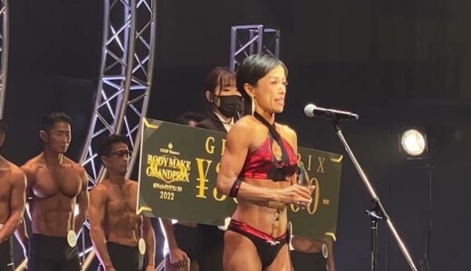 【優勝 表彰式 ART部門女性】ライザップボディメイクグランプリ2022