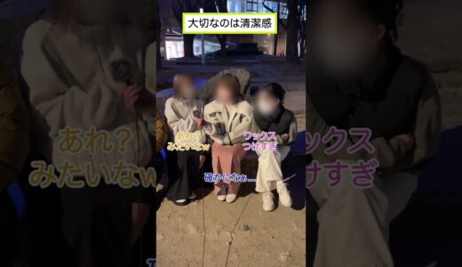 【女子にインタビュー】モテる秘訣は清潔感!?