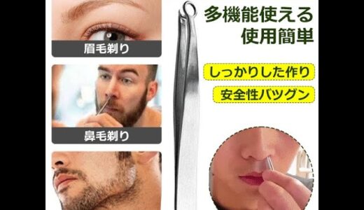 【鼻毛カッター、4380円/2点】切れ味バツグン。多機能使える【 眉毛、鼻毛、ヒゲなどに適用】