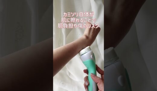 抜かない自己処理方法【カミソリの体毛剃り方】