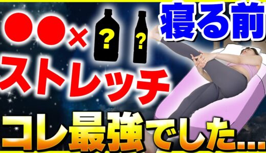 ぽっちゃりさん必見！内側も外見もキレイになる！寝る前の最強美ボディルーティーン